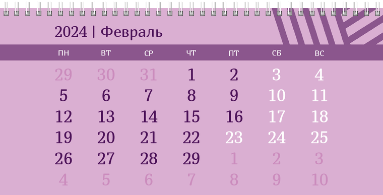 Квартальные календари - Линии Февраль