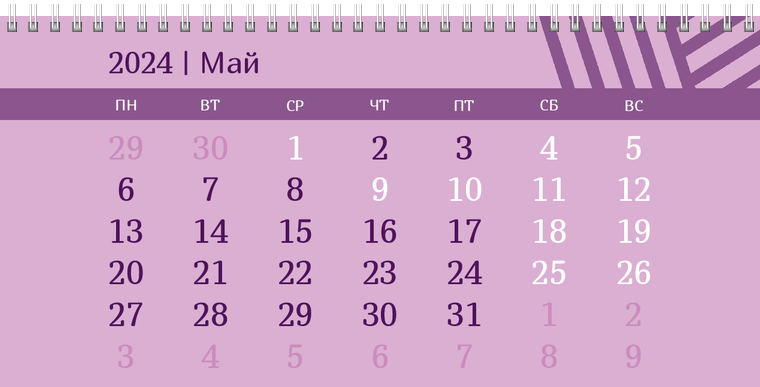 Квартальные календари - Линии Май