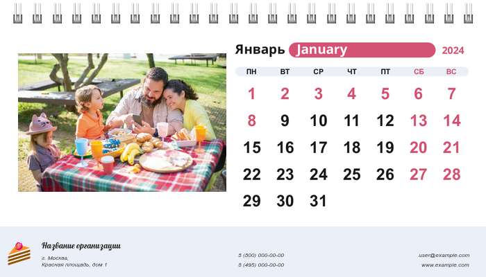 Настольные перекидные календари - Малиновые пирожные Январь
