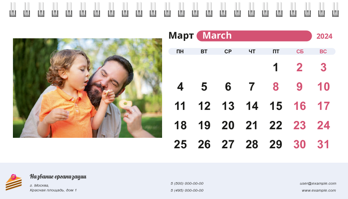 Настольные перекидные календари - Малиновые пирожные Март