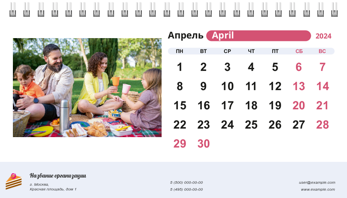 Настольные перекидные календари - Малиновые пирожные Апрель