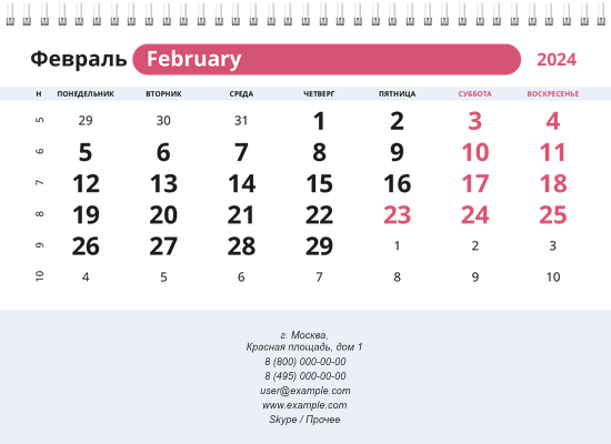 Квартальные календари - Малиновые пирожные Нижняя основа