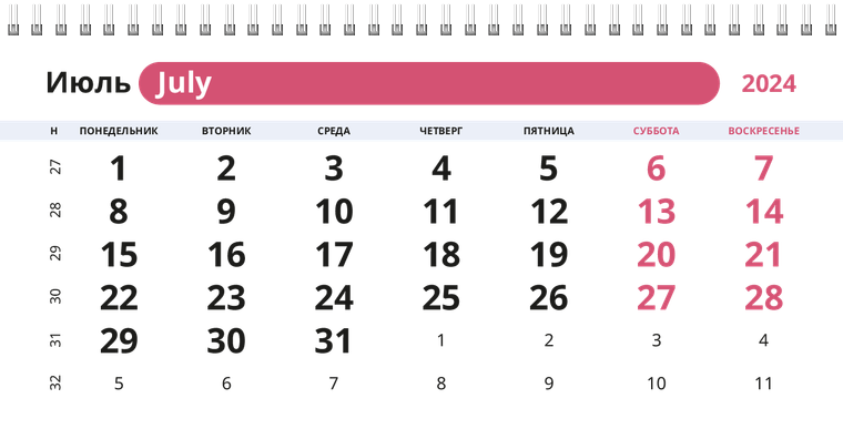 Квартальные календари - Малиновые пирожные Июль