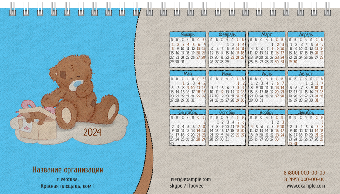 Настольные перекидные календари - Мишка Первая основа