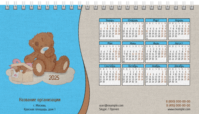 Настольные перекидные календари - Мишка Вторая основа