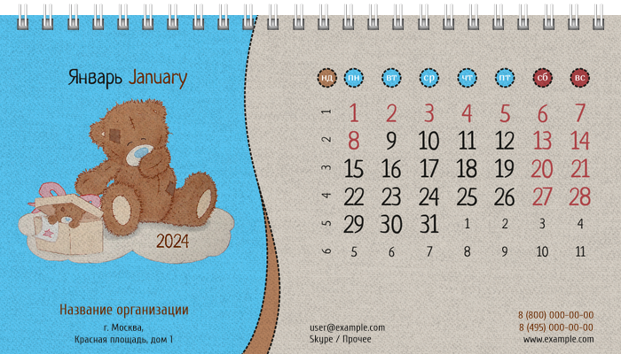 Настольные перекидные календари - Мишка Январь