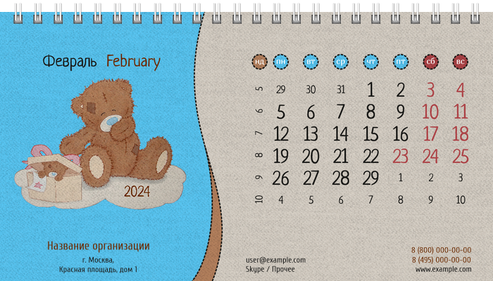 Настольные перекидные календари - Мишка Февраль