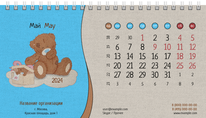 Настольные перекидные календари - Мишка Май