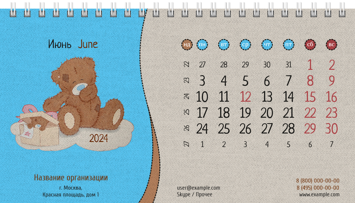 Настольные перекидные календари - Мишка Июнь
