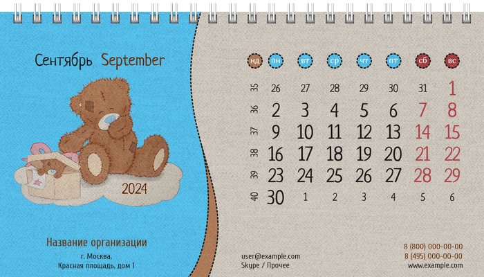 Настольные перекидные календари - Мишка Сентябрь