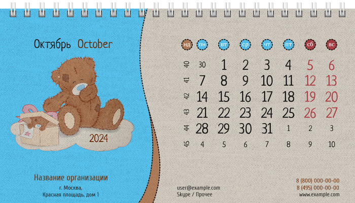 Настольные перекидные календари - Мишка Октябрь