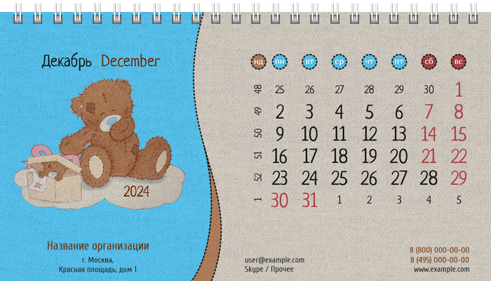 Настольные перекидные календари - Мишка Декабрь