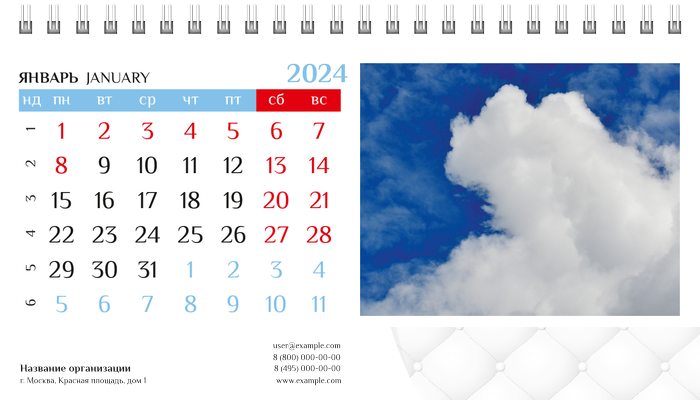 Настольные перекидные календари - Одеяло Январь