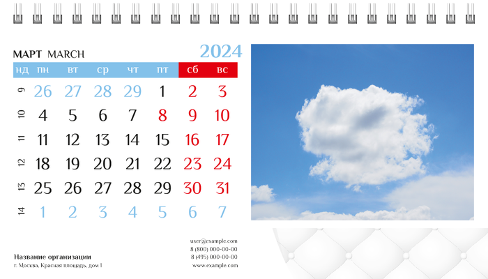 Настольные перекидные календари - Одеяло Март