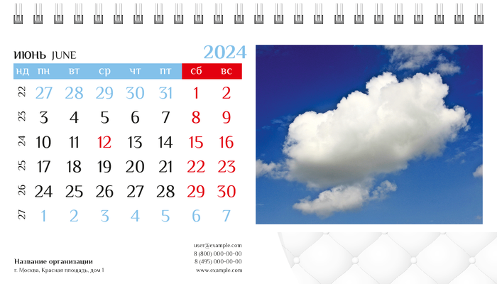 Настольные перекидные календари - Одеяло Июнь