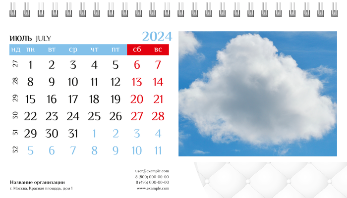 Настольные перекидные календари - Одеяло Июль