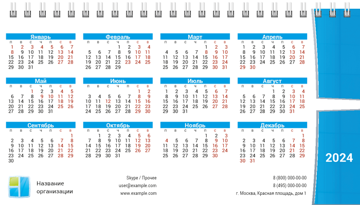 Настольные перекидные календари - Окна Первая основа