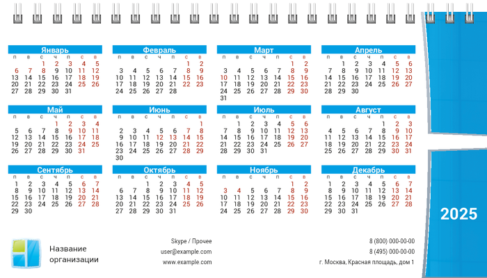 Настольные перекидные календари - Окна Вторая основа