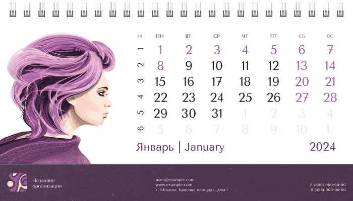 Настольные перекидные календари - Парикмахерская Январь