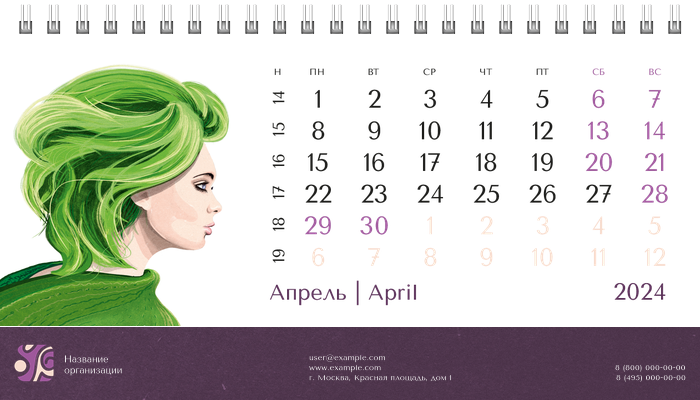 Настольные перекидные календари - Парикмахерская Апрель