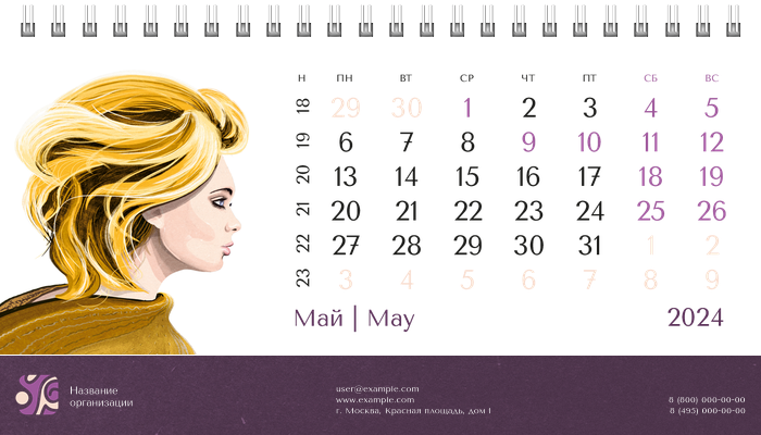 Настольные перекидные календари - Парикмахерская Май
