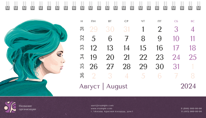 Настольные перекидные календари - Парикмахерская Август