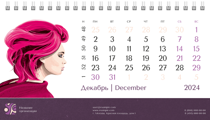 Настольные перекидные календари - Парикмахерская Декабрь