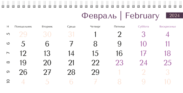 Квартальные календари - Парикмахерская Февраль