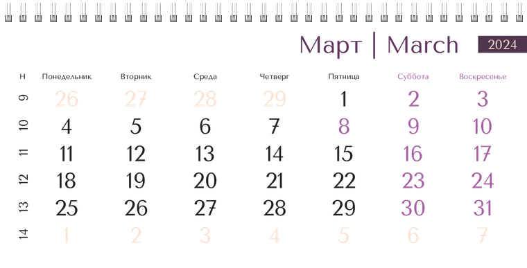 Квартальные календари - Парикмахерская Март