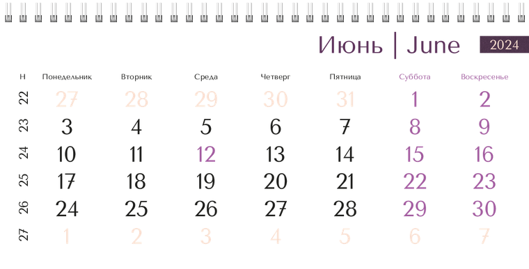 Квартальные календари - Парикмахерская Июнь