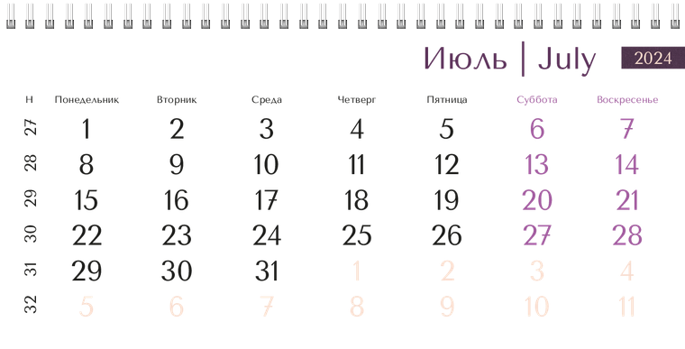 Квартальные календари - Парикмахерская Июль