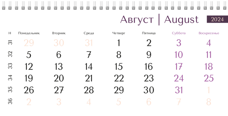 Квартальные календари - Парикмахерская Август