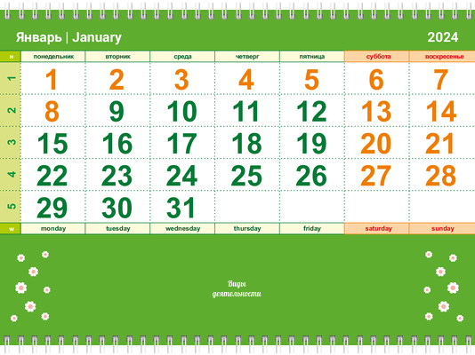 Квартальные календари - Птички Третья основа