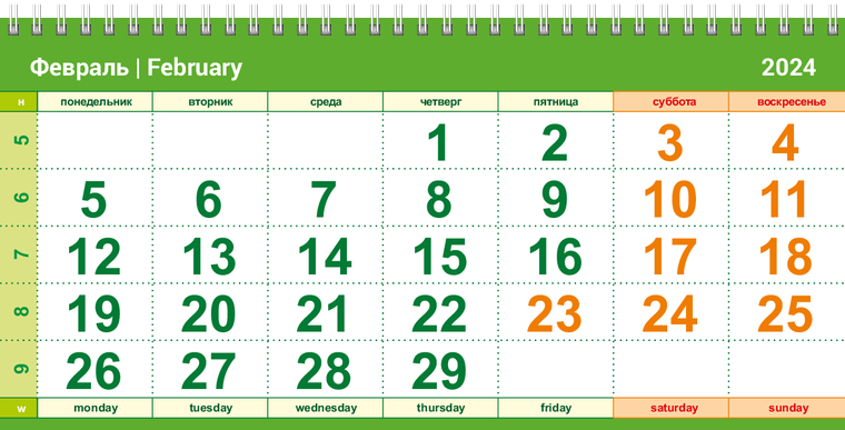 Квартальные календари - Птички Февраль
