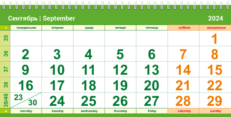 Квартальные календари - Птички Сентябрь
