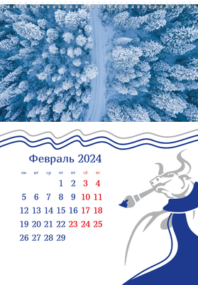 Вертикальные настенные перекидные календари - Синий бык Февраль