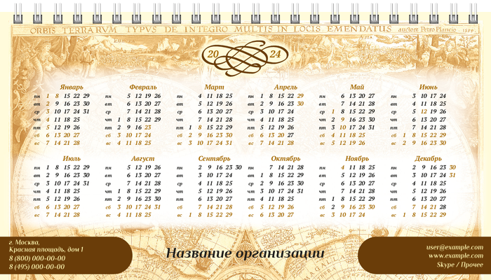 Настольные перекидные календари - Туристическая - Старая карта Первая основа