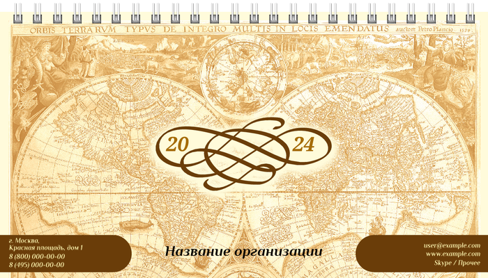 Настольные перекидные календари - Туристическая - Старая карта Вторая основа