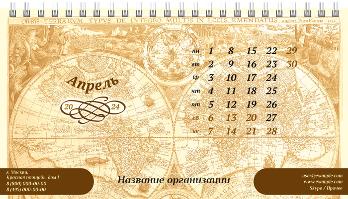 Настольные перекидные календари - Туристическая - Старая карта Апрель