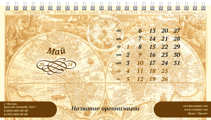 Настольные перекидные календари - Туристическая - Старая карта Май