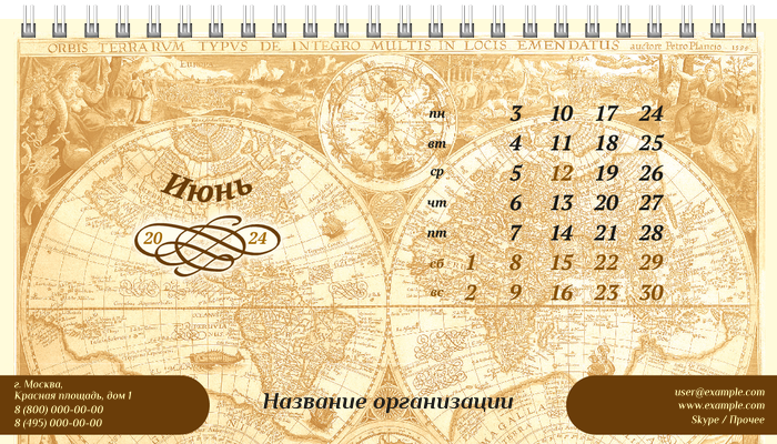 Настольные перекидные календари - Туристическая - Старая карта Июнь