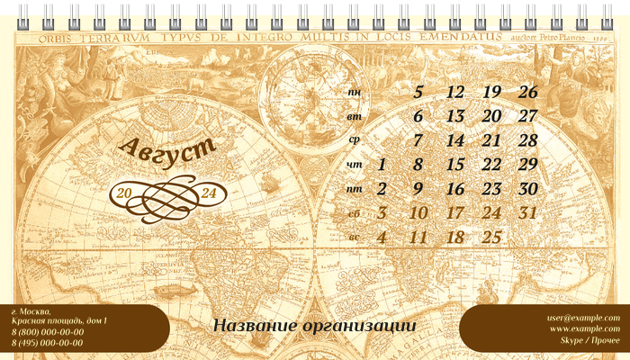 Настольные перекидные календари - Туристическая - Старая карта Август
